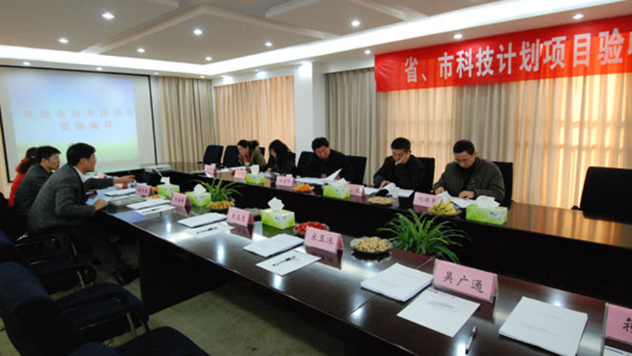 “波開清”、“復(fù)瑞彤”技術(shù)成果通過(guò)驗(yàn)收