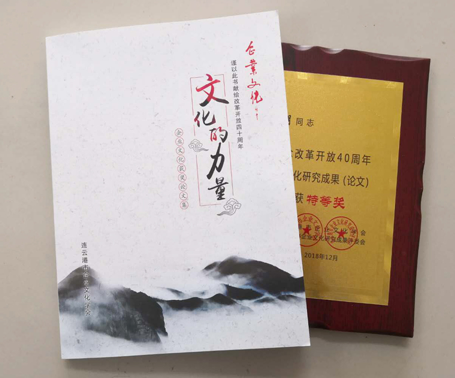 葉安琪、薛四明撰寫的論文獲市文化學(xué)會(huì)研究員論文評(píng)選特等獎(jiǎng)
